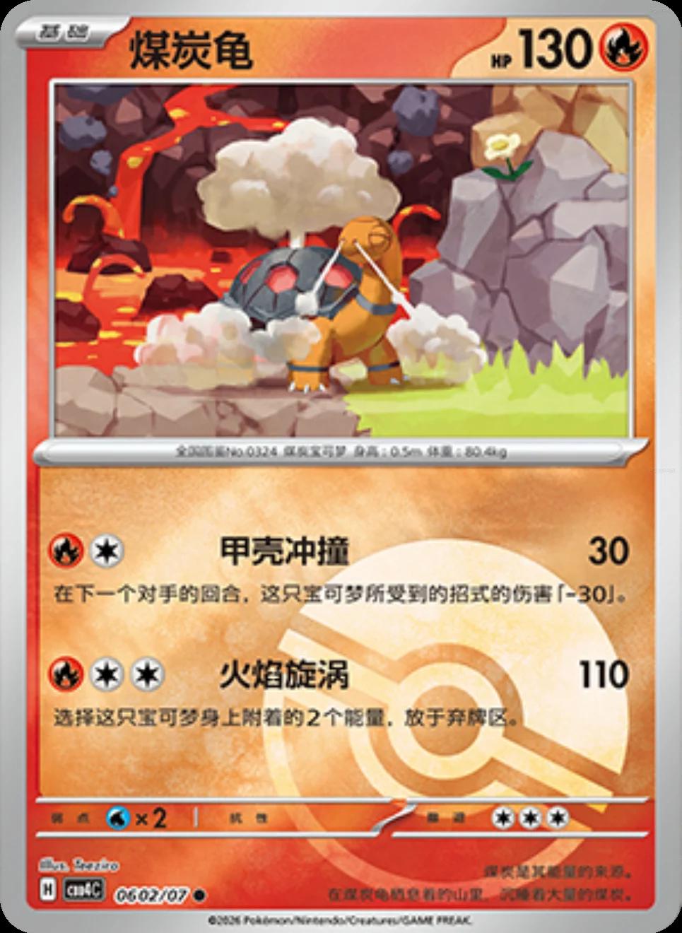 Torkoal #602 card from Gem Pack 4