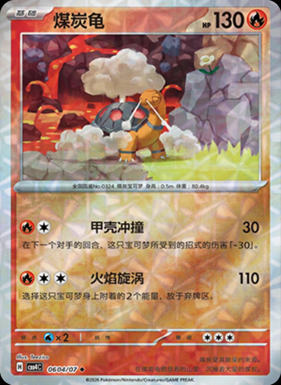 Torkoal #604 card from Gem Pack 4