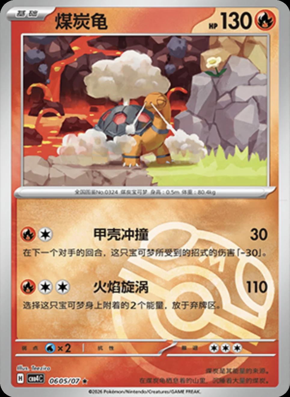 Torkoal #605 card from Gem Pack 4