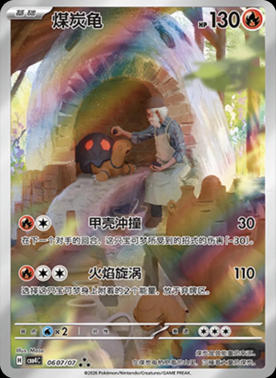 Torkoal #607 card from Gem Pack 4