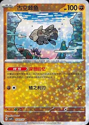 Relicanth #703 card from Gem Pack 4