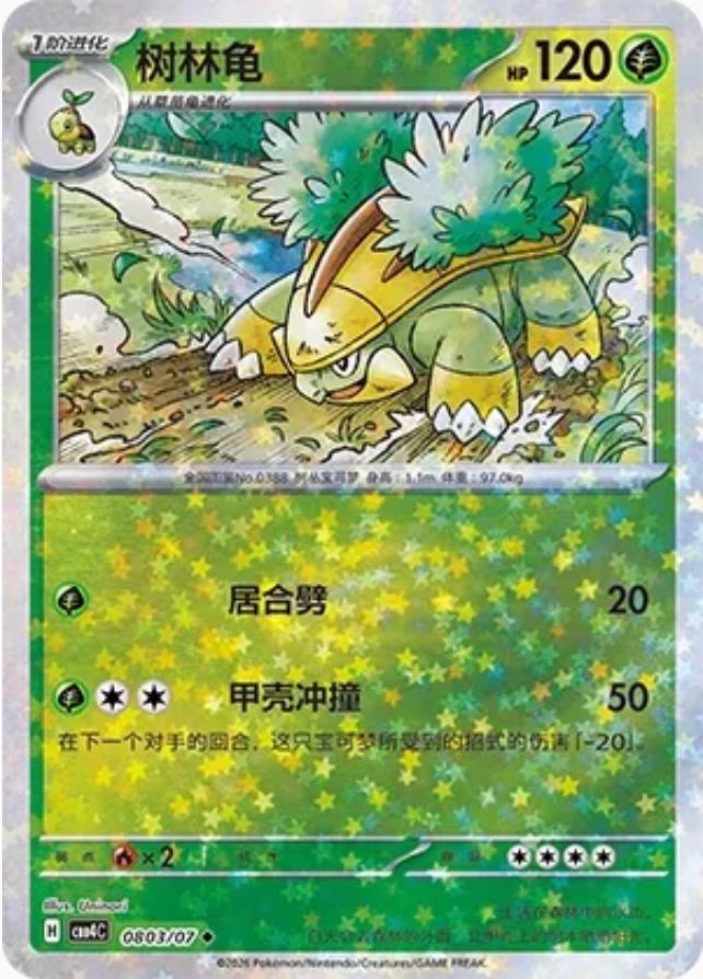 Grotle #803 card from Gem Pack 4