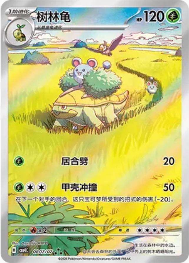 Grotle #807 card from Gem Pack 4