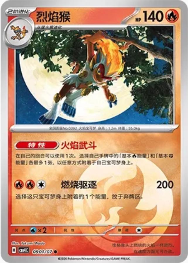 Infernape #901 card from Gem Pack 4