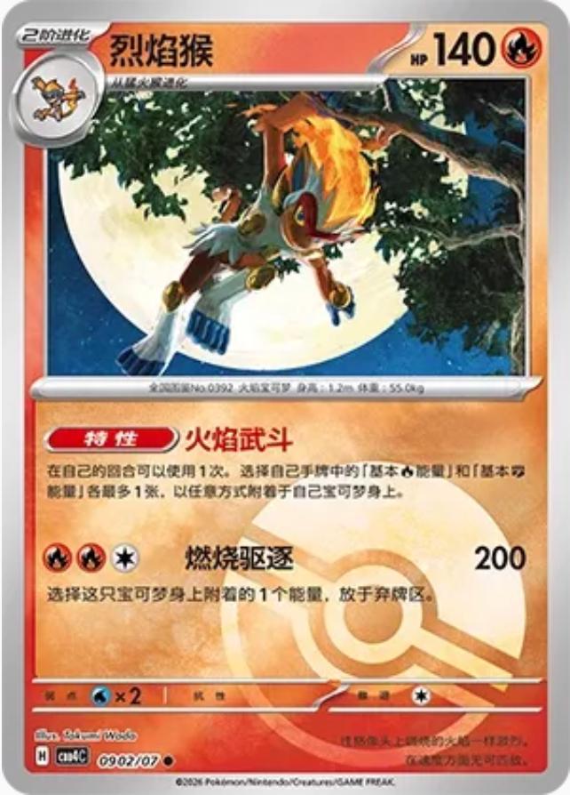 Infernape #902 card from Gem Pack 4