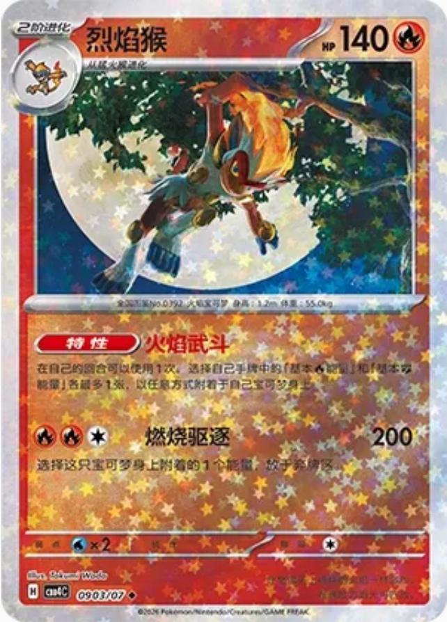 Infernape #903 card from Gem Pack 4