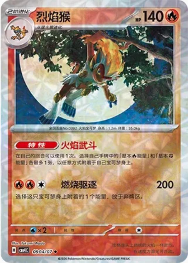 Infernape #904 card from Gem Pack 4