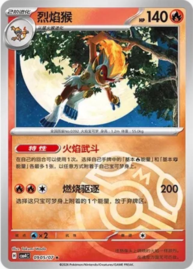 Infernape #905 card from Gem Pack 4