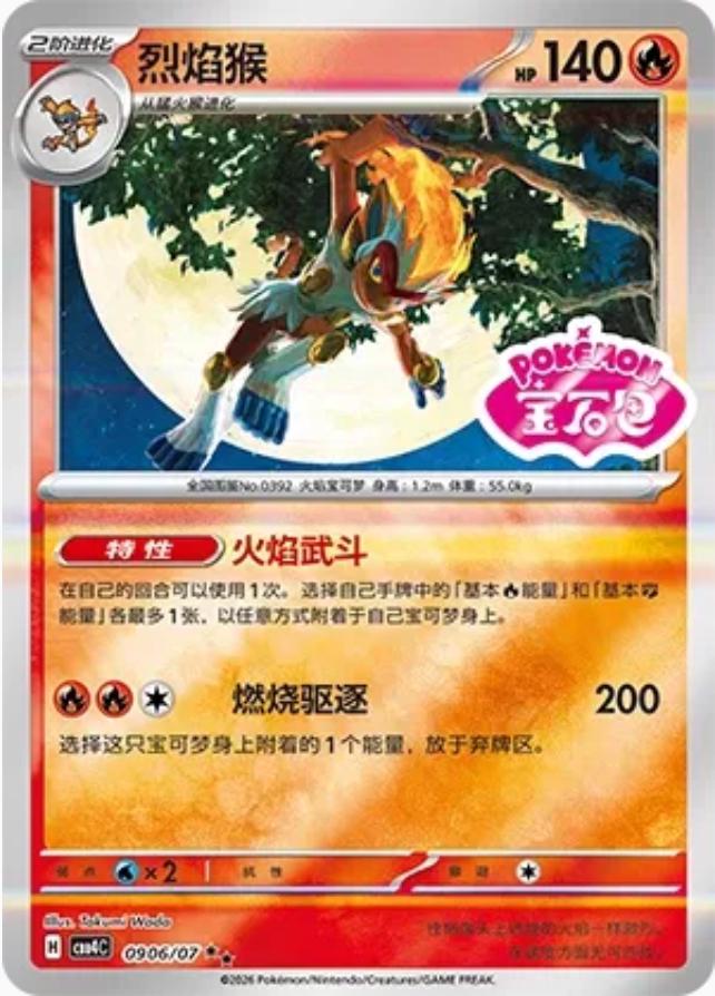 Infernape #906 card from Gem Pack 4