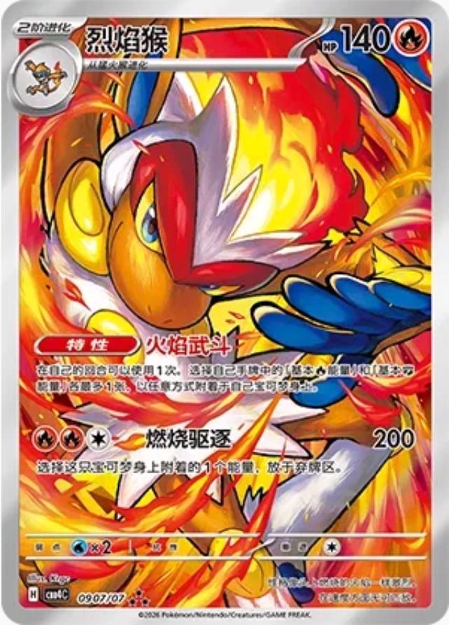 Infernape #907 card from Gem Pack 4