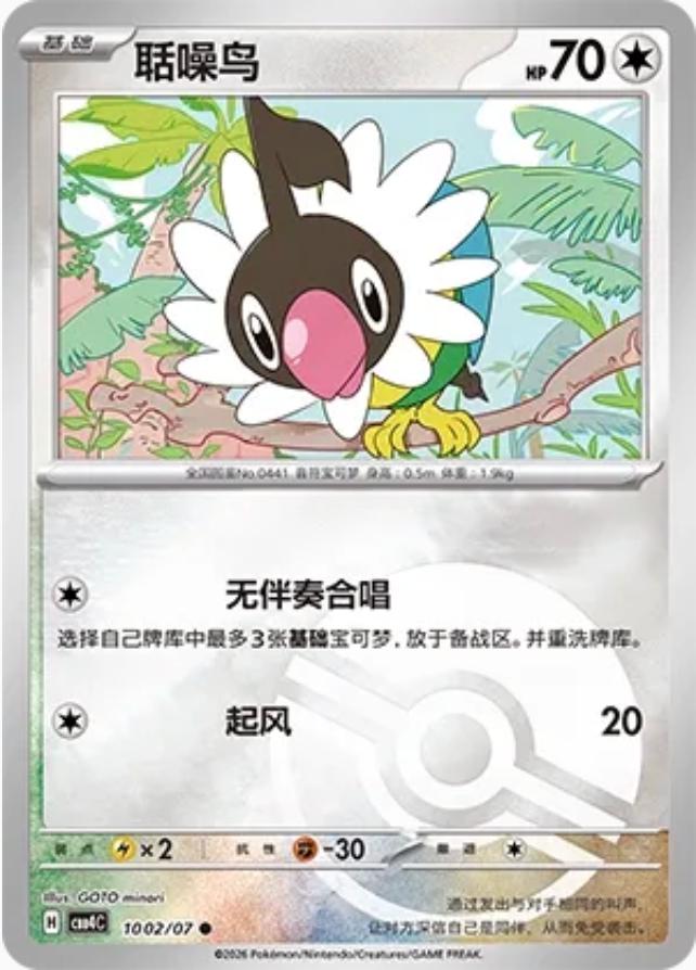 Chatot #1002 card from Gem Pack 4