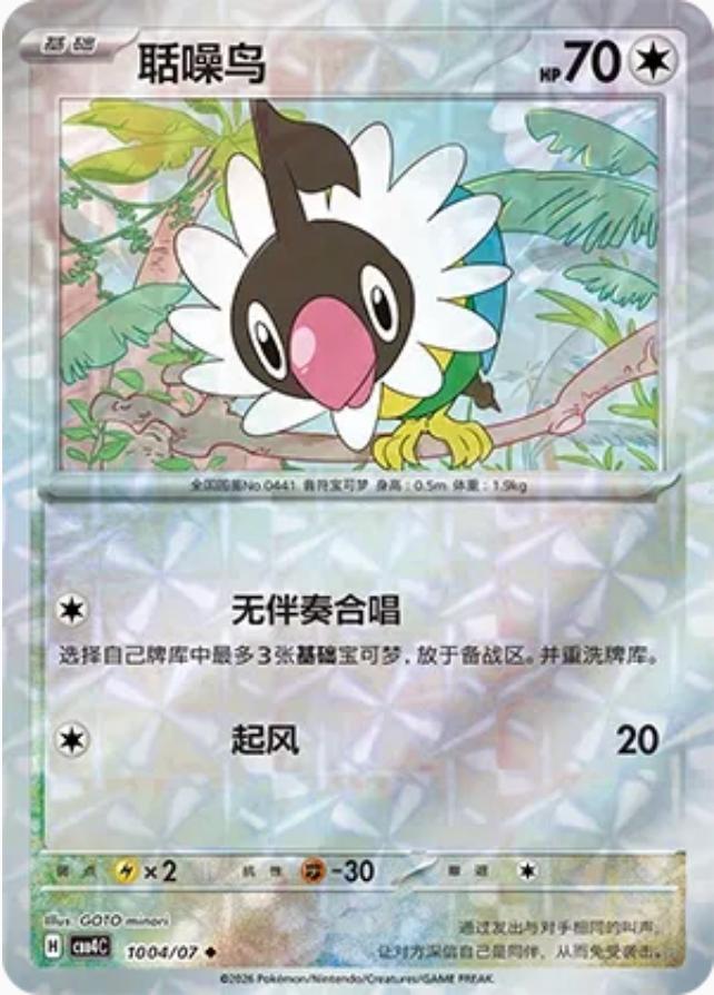 Chatot #1004 card from Gem Pack 4