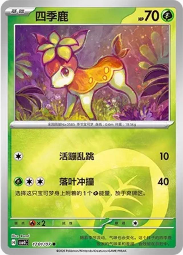Deerling #1701 card from Gem Pack 4