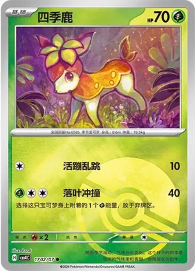 Deerling #1702 card from Gem Pack 4