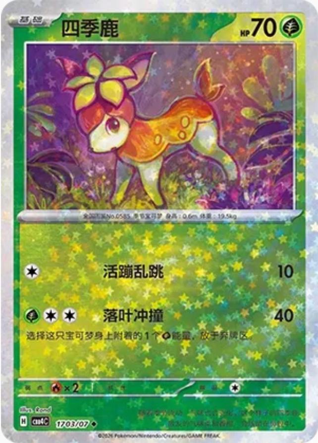 Deerling #1703 card from Gem Pack 4