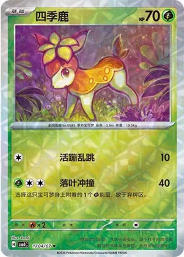Deerling #1704 card from Gem Pack 4