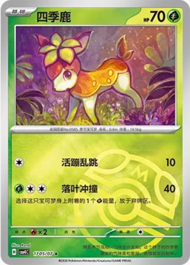 Deerling #1705 card from Gem Pack 4