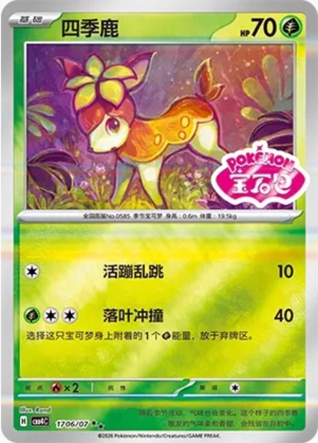 Deerling #1706 card from Gem Pack 4