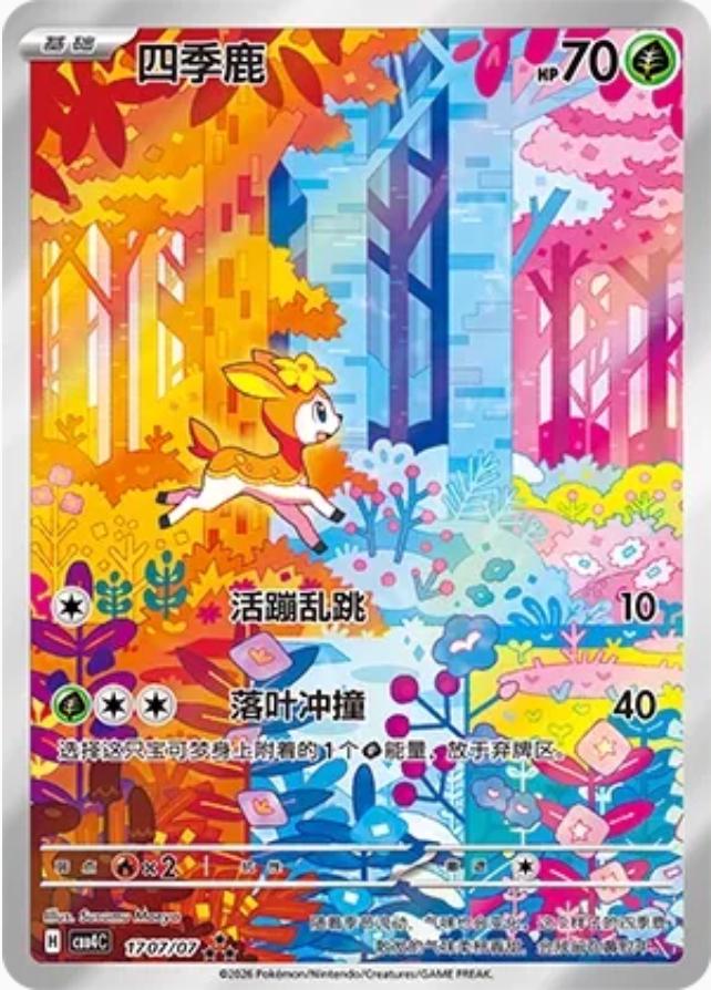 Deerling #1707 card from Gem Pack 4