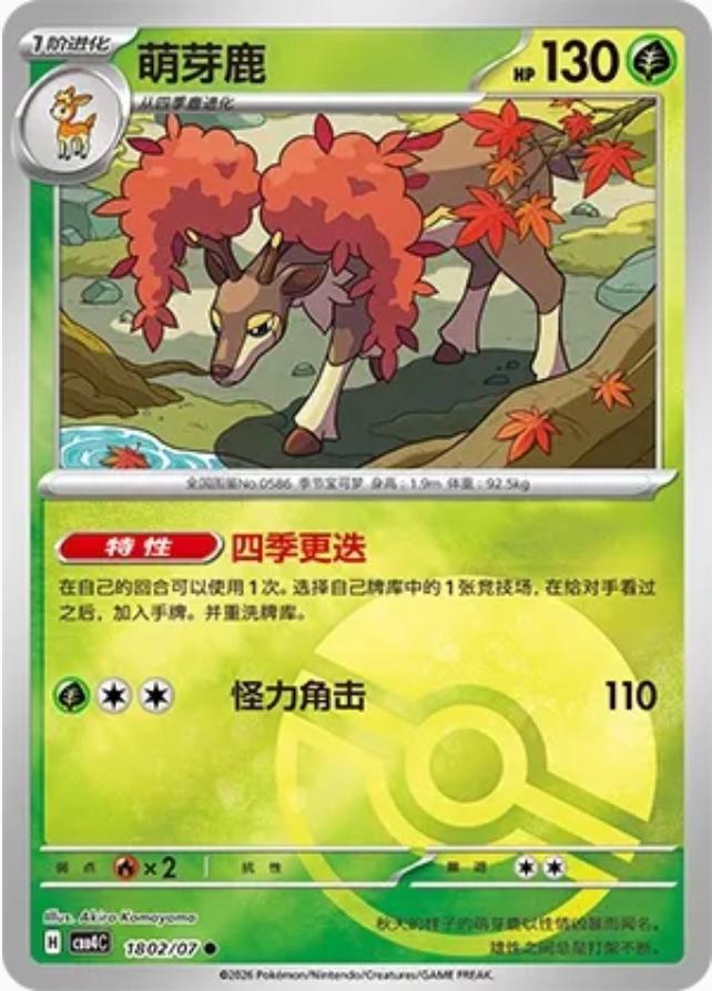 Sawsbuck #1802 card from Gem Pack 4