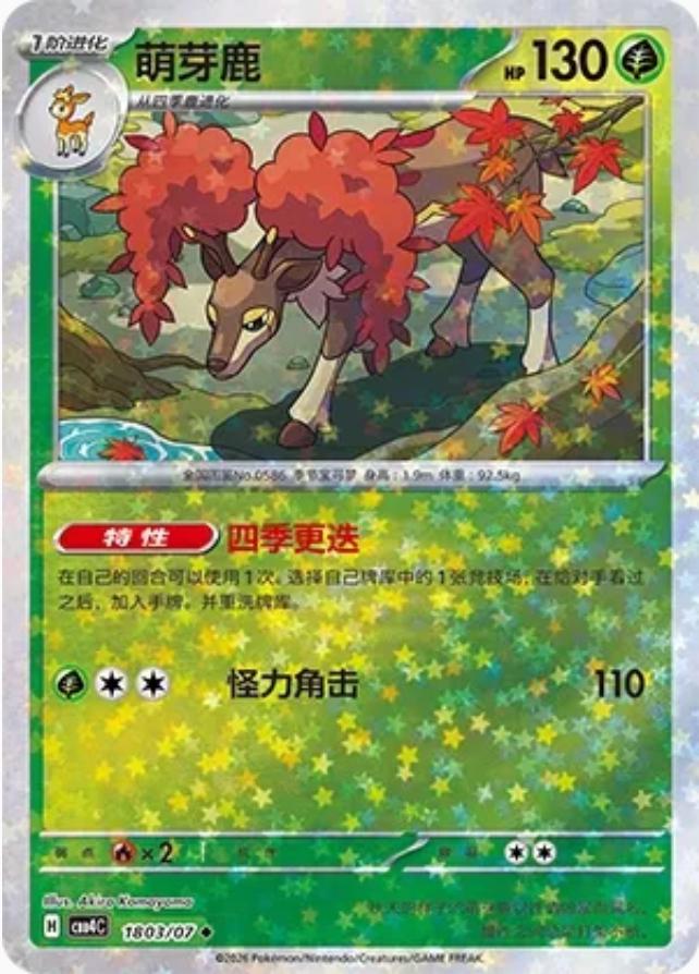 Sawsbuck #1803 card from Gem Pack 4