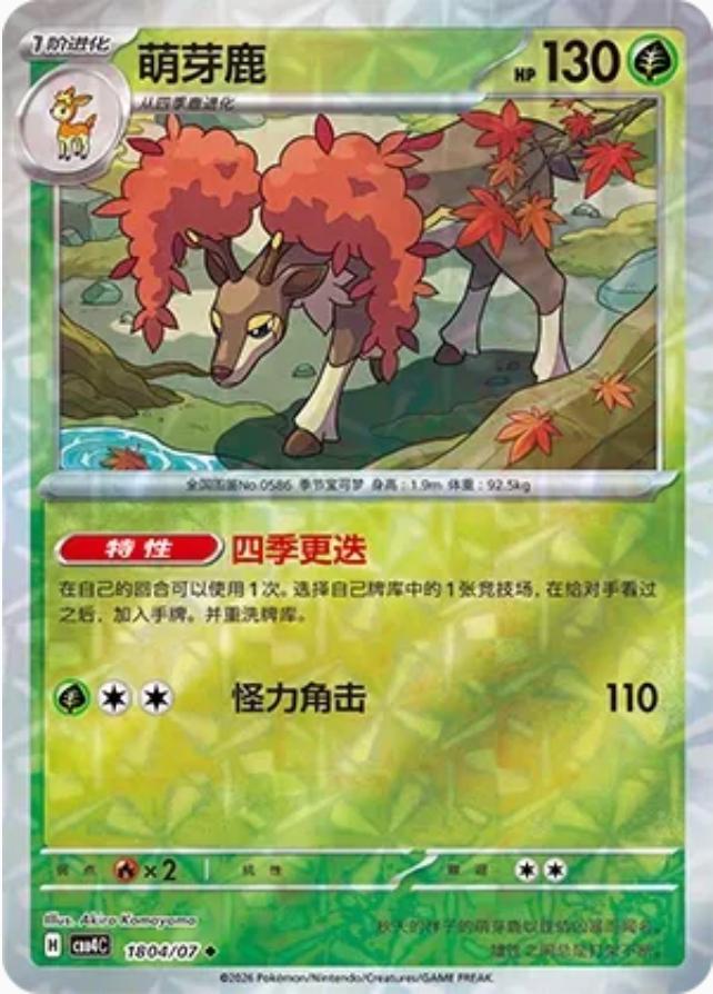 Sawsbuck #1804 card from Gem Pack 4