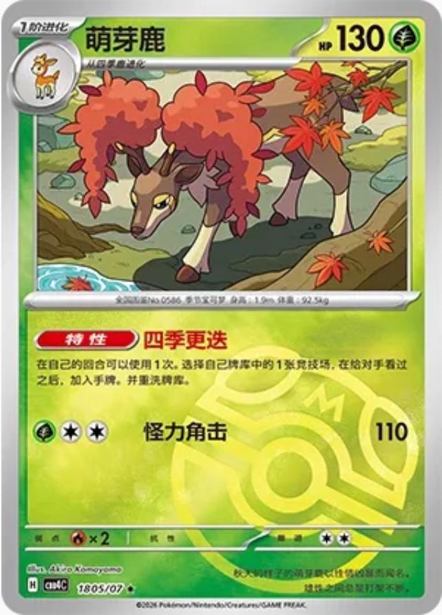 Sawsbuck #1805 card from Gem Pack 4