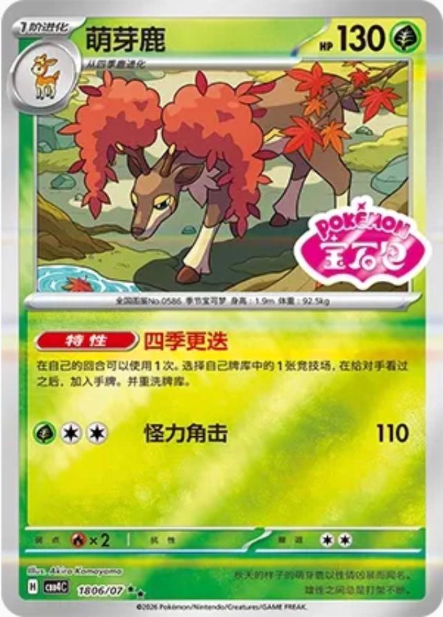 Sawsbuck #1806 card from Gem Pack 4