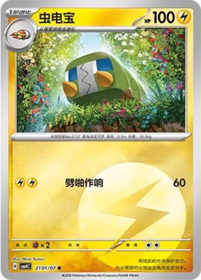 Charjabug #2101 card from Gem Pack 4