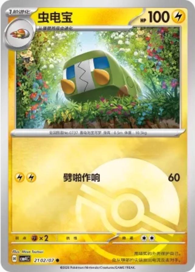 Charjabug #2102 card from Gem Pack 4