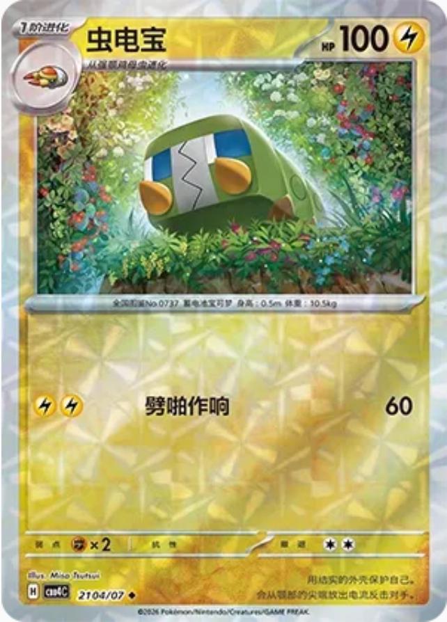 Charjabug #2104 card from Gem Pack 4