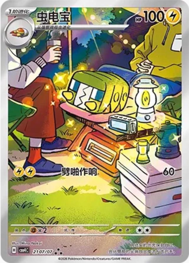 Charjabug #2107 card from Gem Pack 4