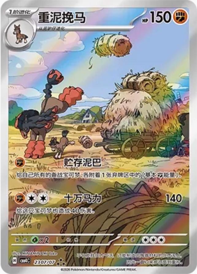 Mudsdale #2307 card from Gem Pack 4