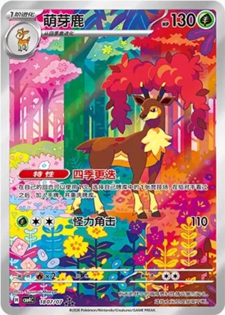Sawsbuck #1807 card from Gem Pack 4