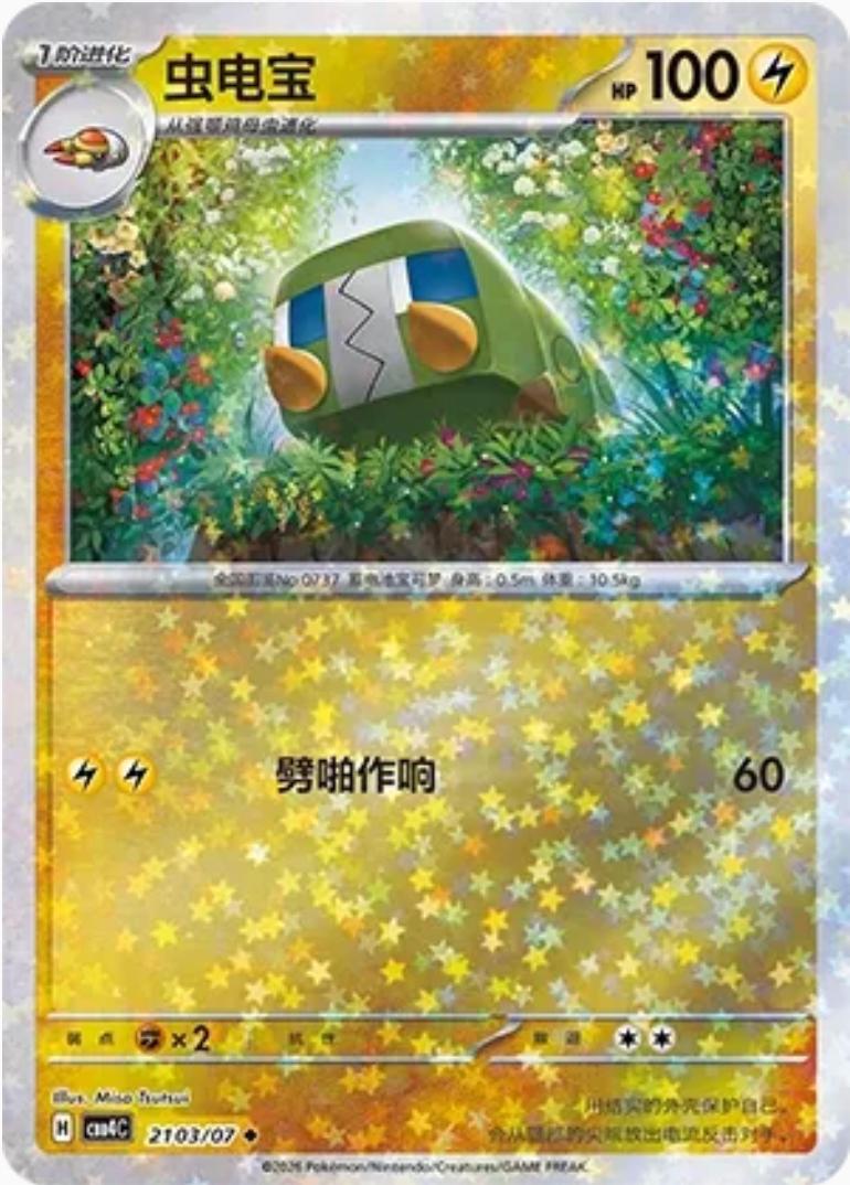 Charjabug #2103 card from Gem Pack 4