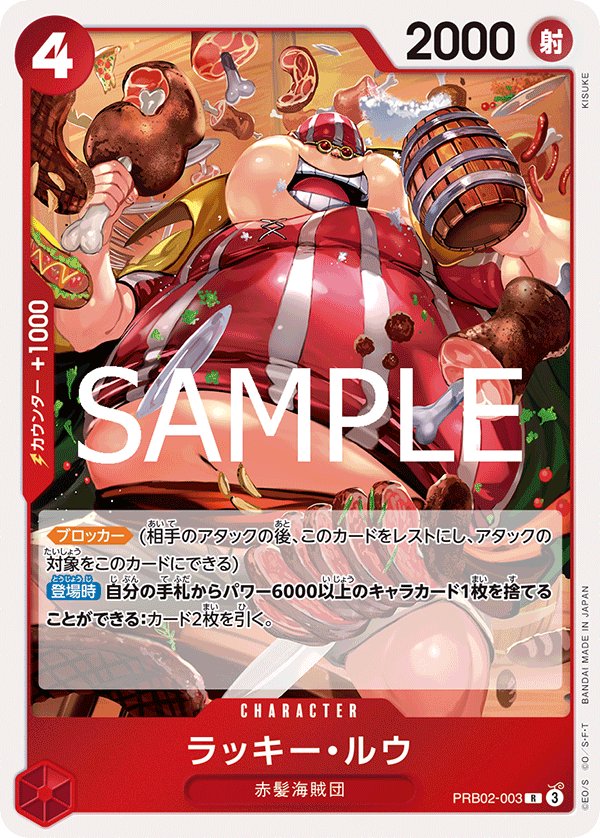Lucky.Roux PRB02-003 card from ONE PIECE CARD THE BEST vol.2 [PRB-02]