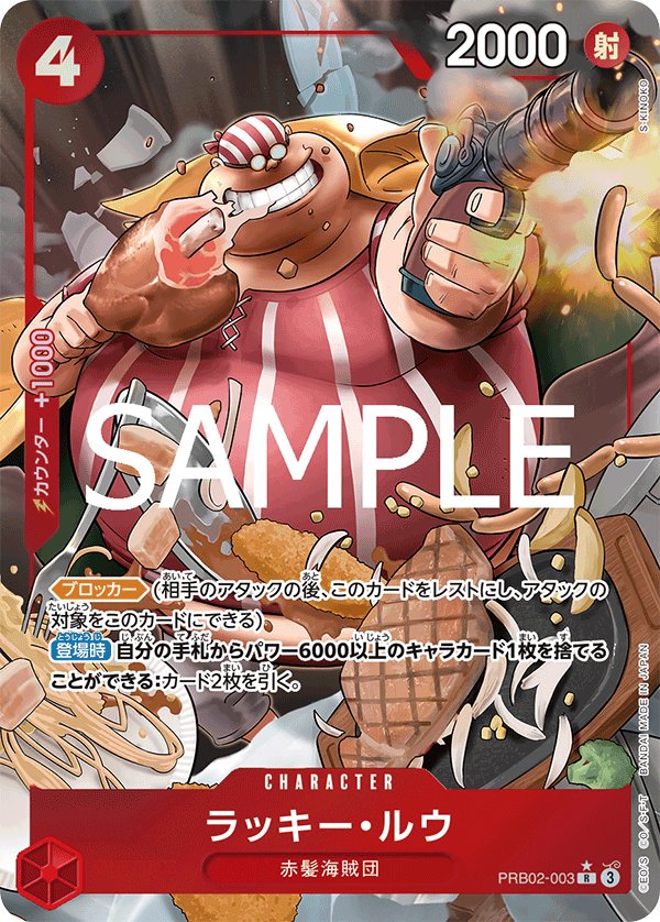 Lucky.Roux (Parallel) PRB02-003 card from ONE PIECE CARD THE BEST vol.2 [PRB-02]