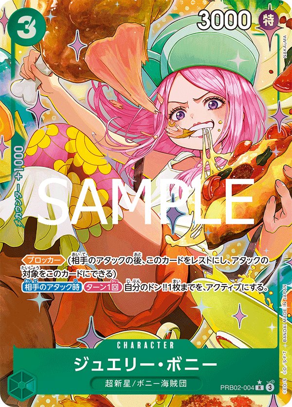 Jewelry Bonney (Parallel) PRB02-004 card from ONE PIECE CARD THE BEST vol.2 [PRB-02]