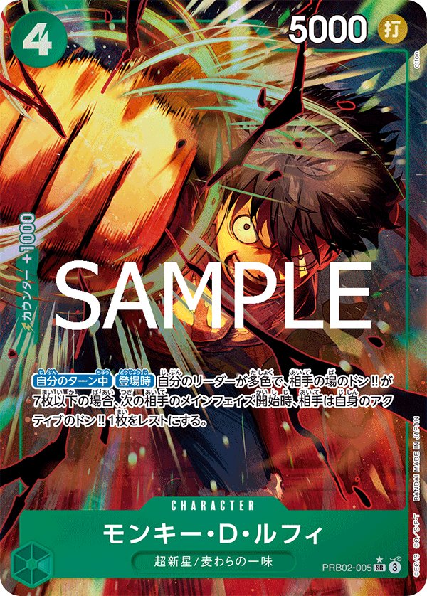 Monkey.D.Luffy (Parallel) PRB02-005 card from ONE PIECE CARD THE BEST vol.2 [PRB-02]