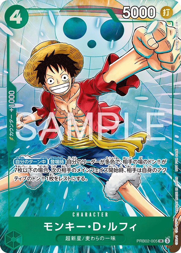 Monkey.D.Luffy (Parallel 2) PRB02-005 card from Promotional Cards