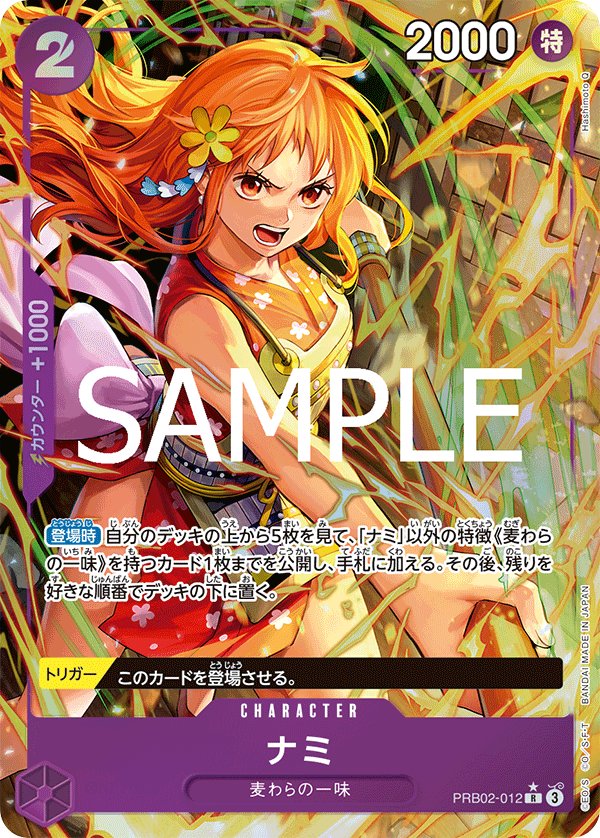 Nami (Parallel) PRB02-012 card from ONE PIECE CARD THE BEST vol.2 [PRB-02]