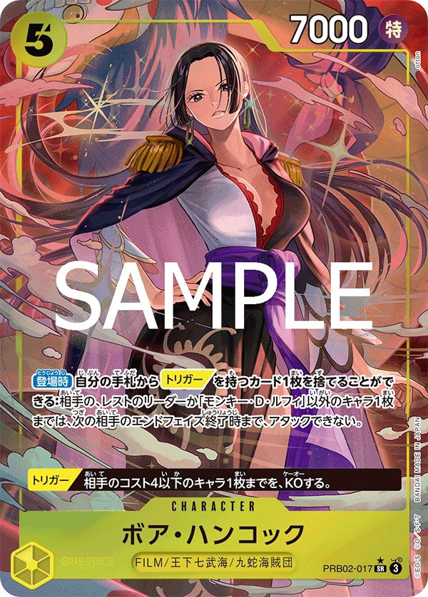 Boa Hancock (Parallel) PRB02-017 card from ONE PIECE CARD THE BEST vol.2 [PRB-02]