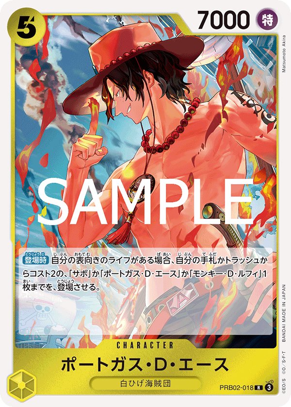 Portgas.D.Ace PRB02-018 card from ONE PIECE CARD THE BEST vol.2 [PRB-02]
