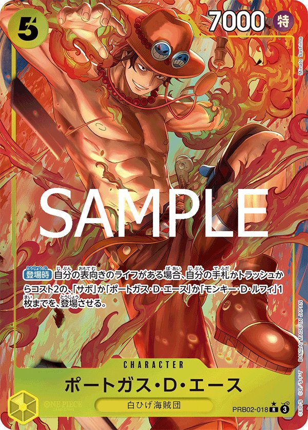 Portgas.D.Ace (Parallel) PRB02-018 card from ONE PIECE CARD THE BEST vol.2 [PRB-02]