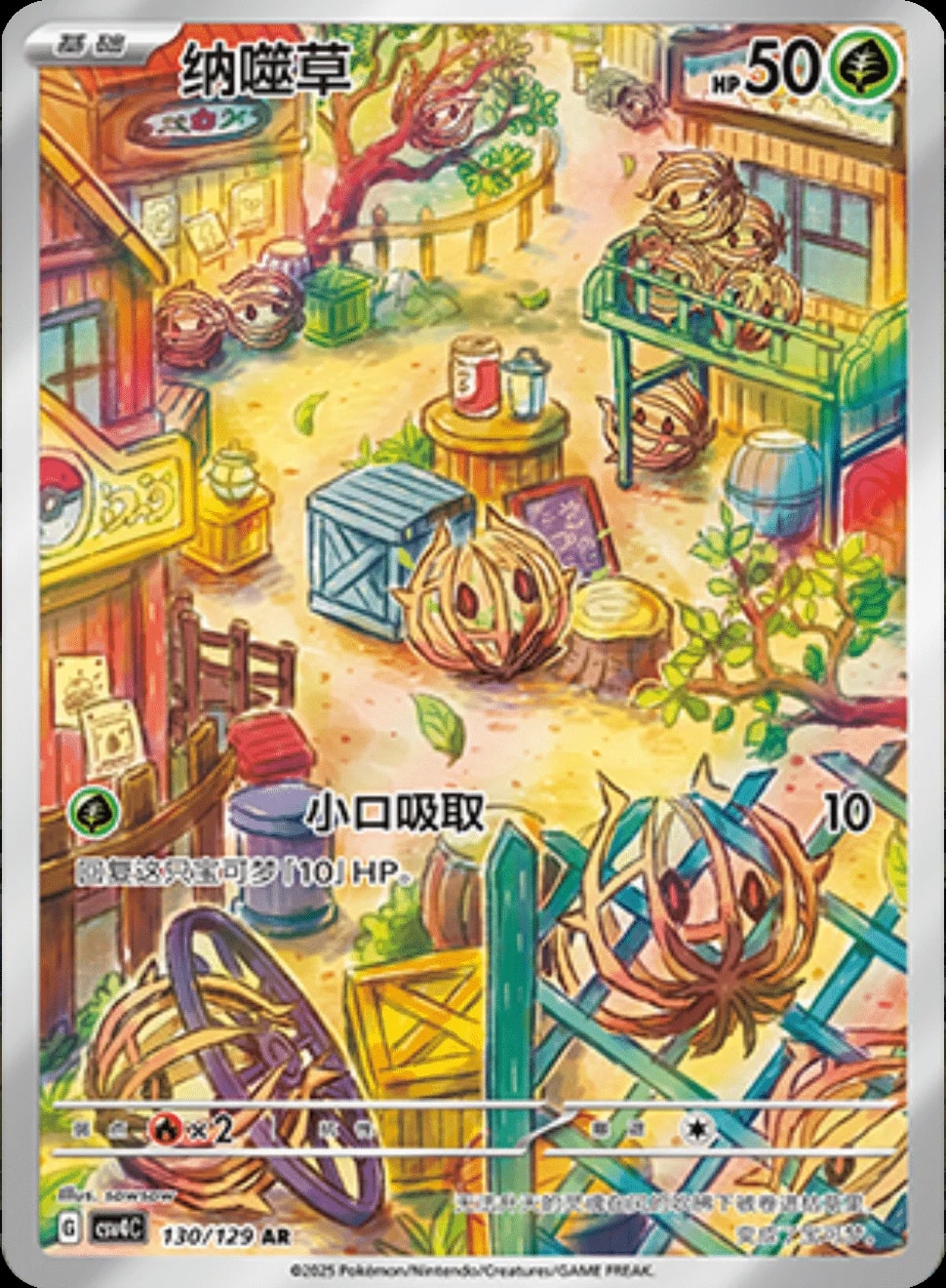Bramblin 130 card from CSV4C