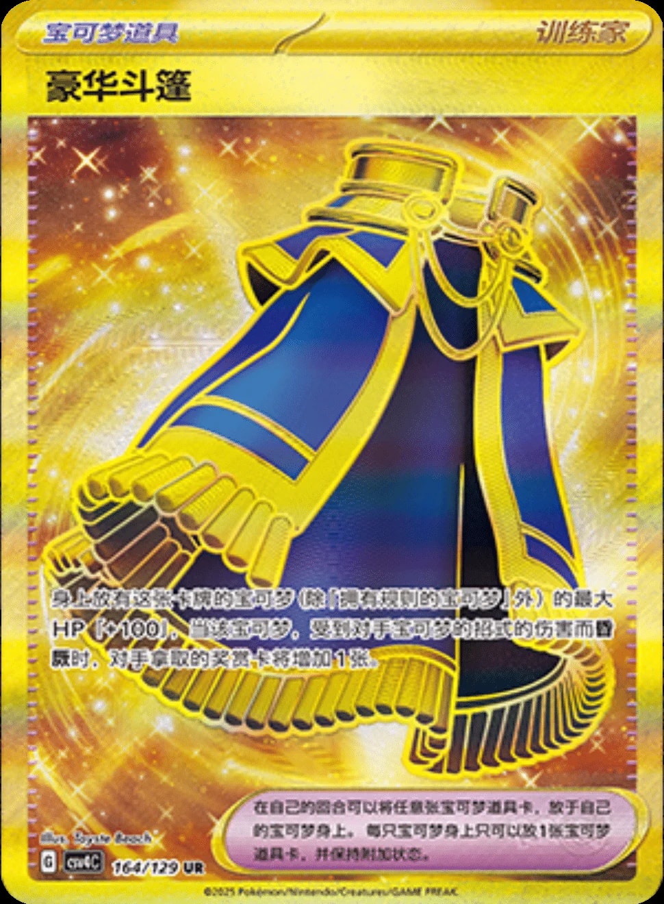 Luxurious Cape 164 card from CSV4C