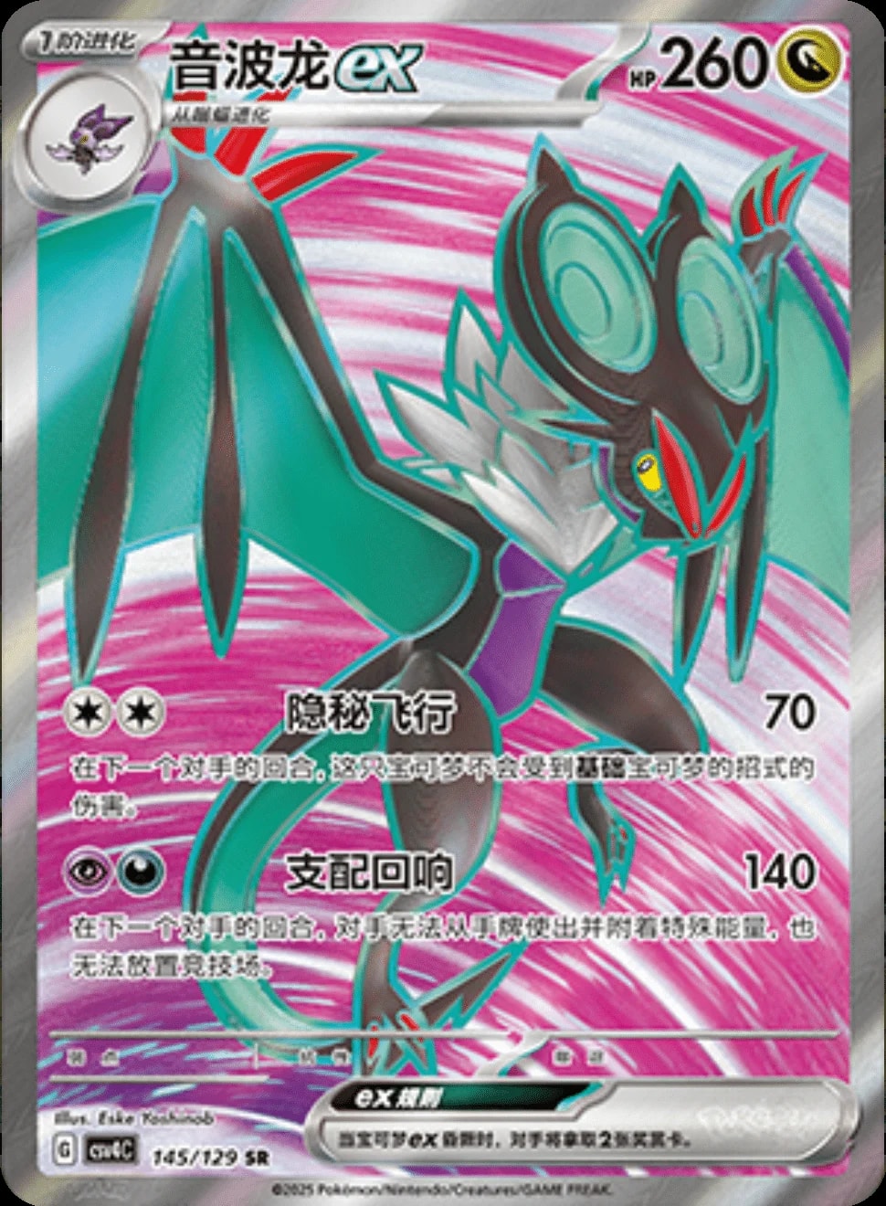 Noivern Ex 145 card from CSV4C