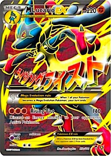 M Lucario EX - 55a/111 055a/111 card from Alternate Art Promos