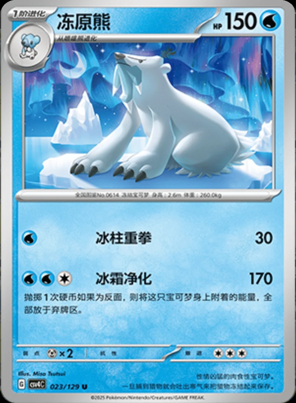 Beartic 23 card from CSV4C