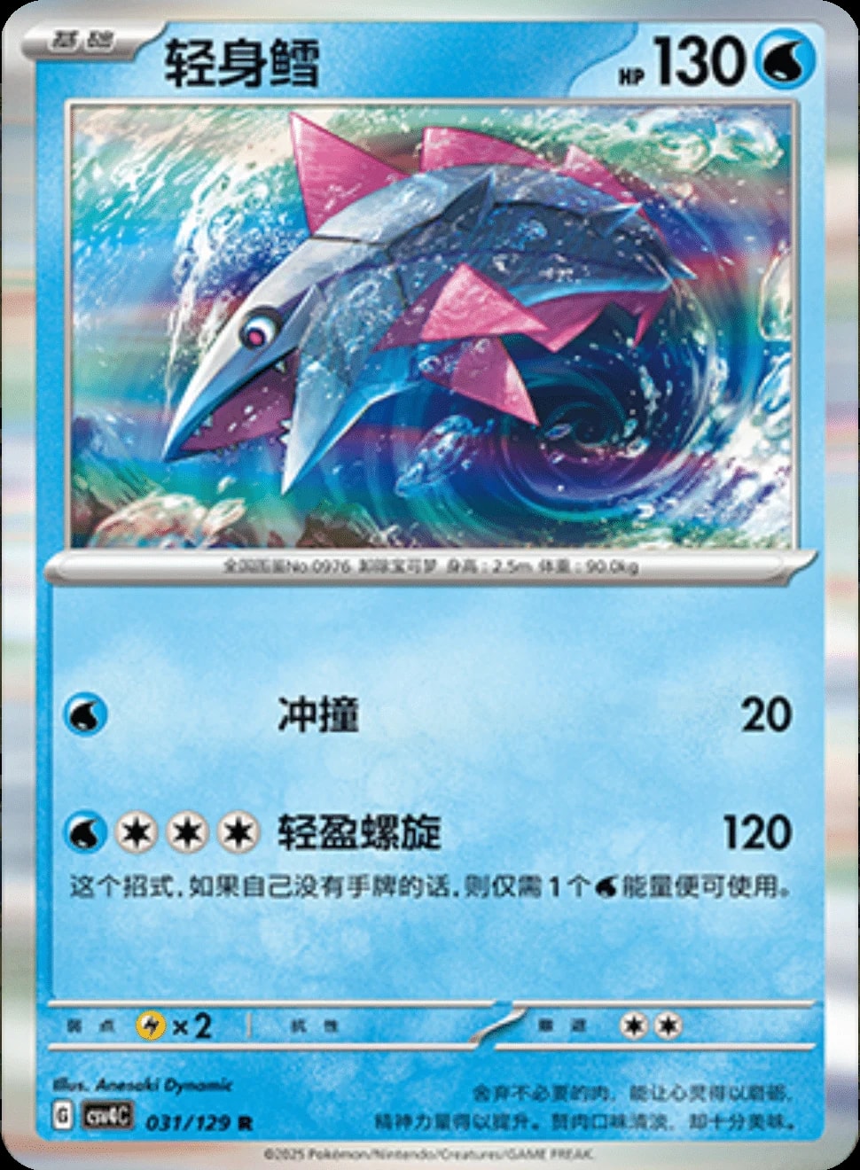 Veluza 31 card from CSV4C